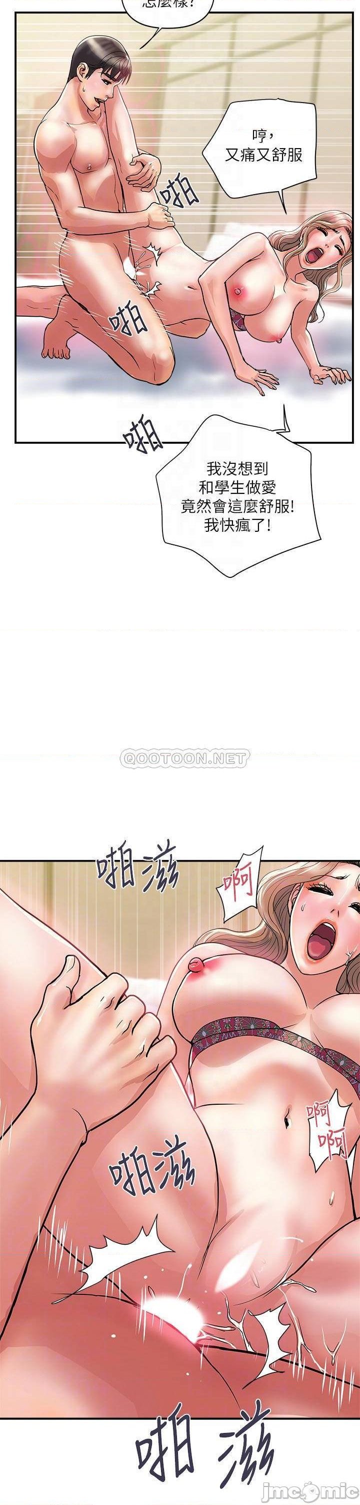 Pheromones Raw Chapter 37 Page 14