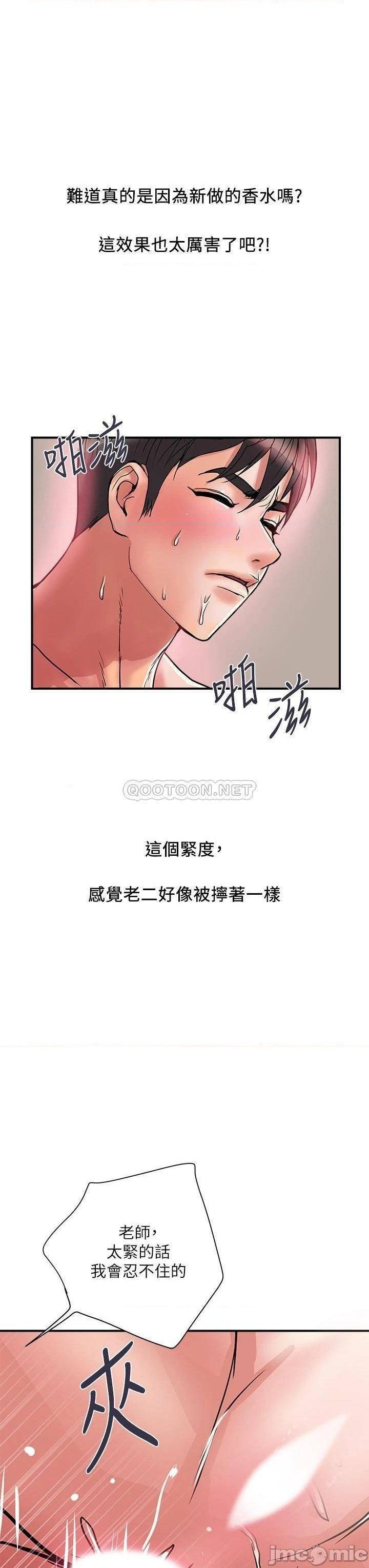 Pheromones Raw Chapter 37 Page 15