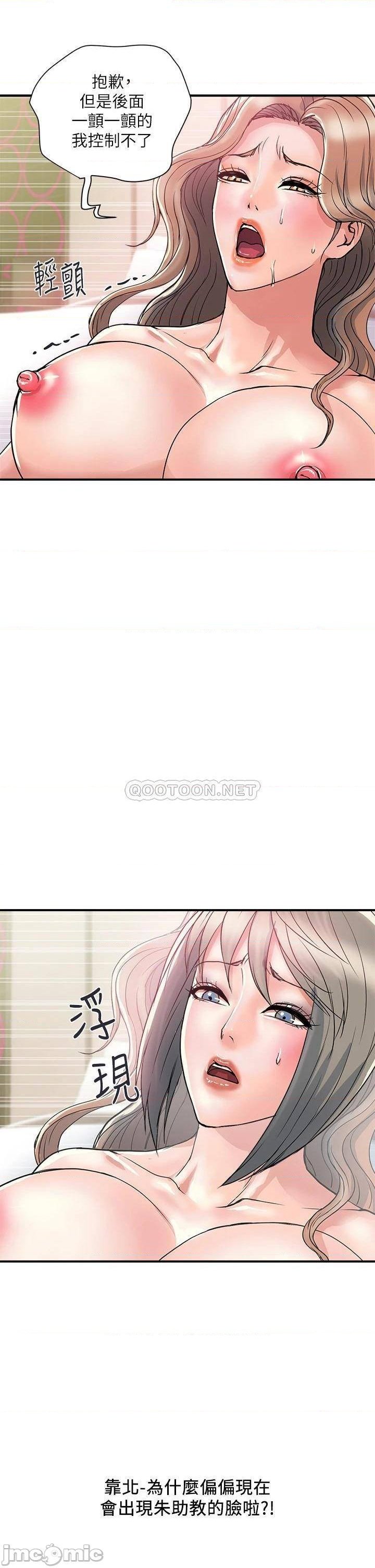 Pheromones Raw Chapter 37 Page 17