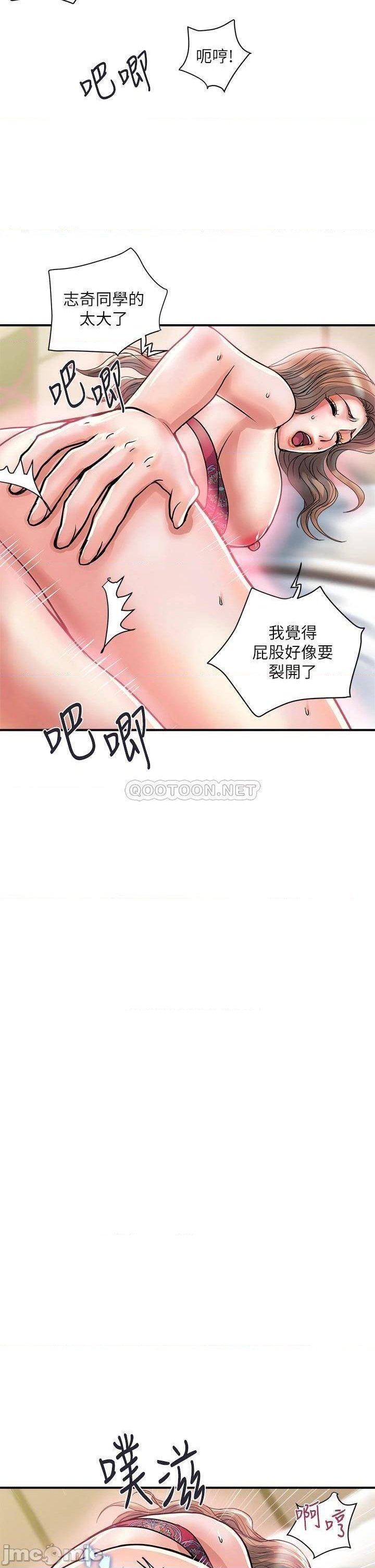 Pheromones Raw Chapter 37 Page 2