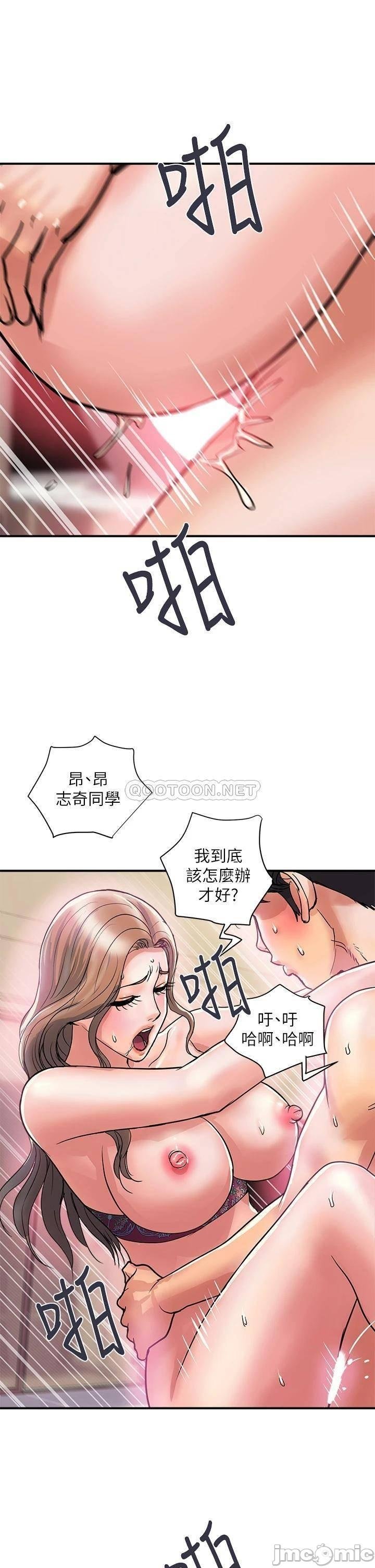 Pheromones Raw Chapter 37 Page 25