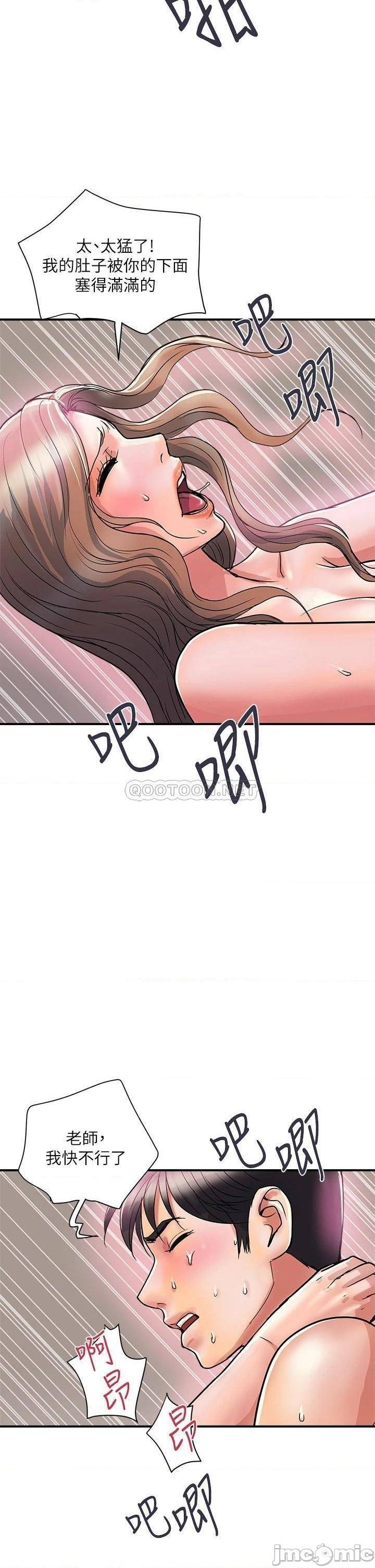 Pheromones Raw Chapter 37 Page 26