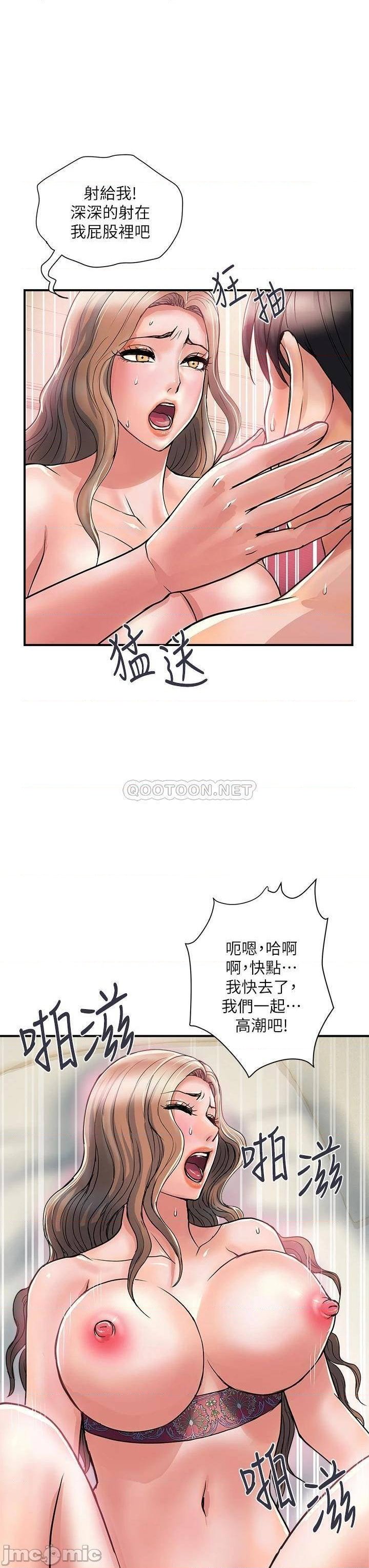 Pheromones Raw Chapter 37 Page 27