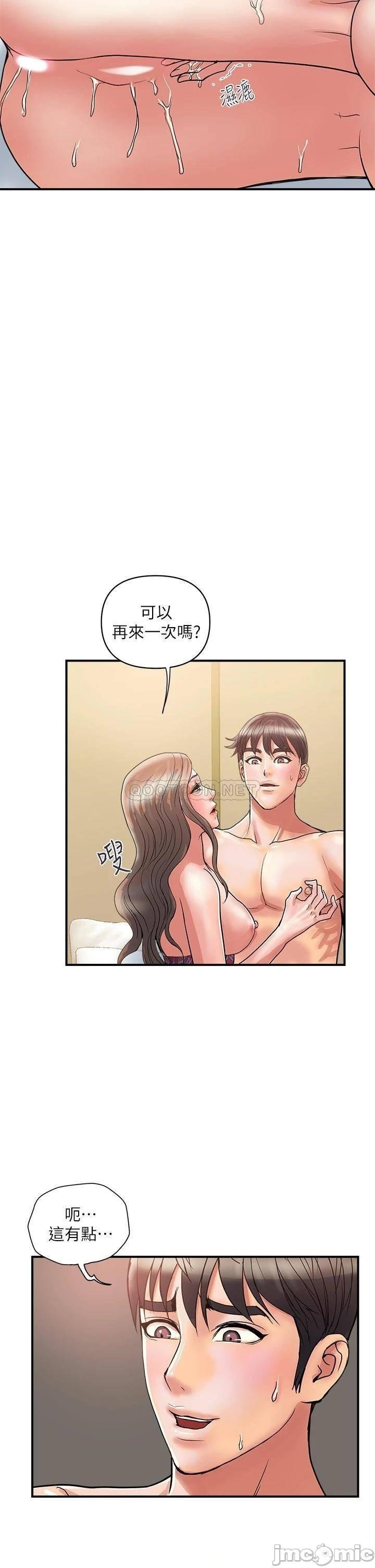 Pheromones Raw Chapter 37 Page 34