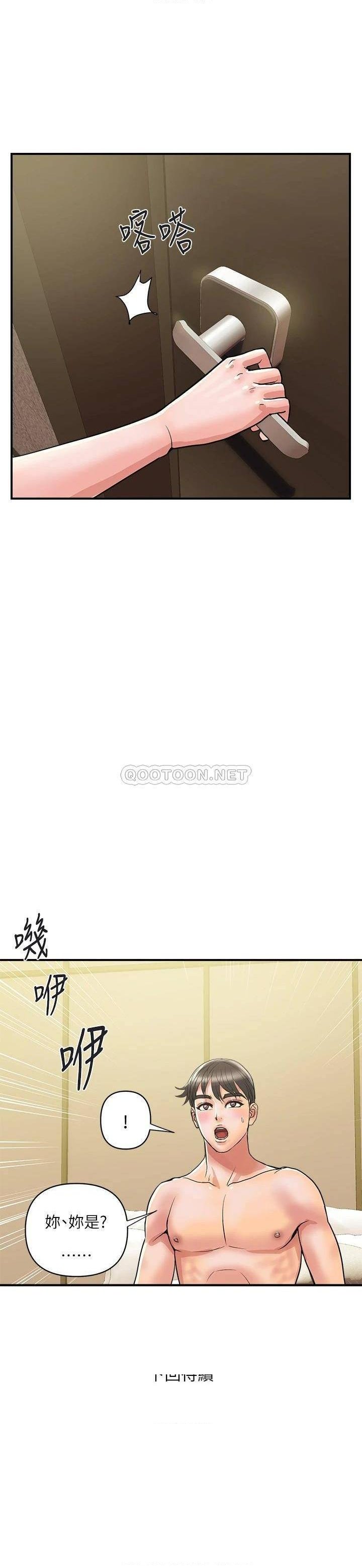 Pheromones Raw Chapter 37 Page 39