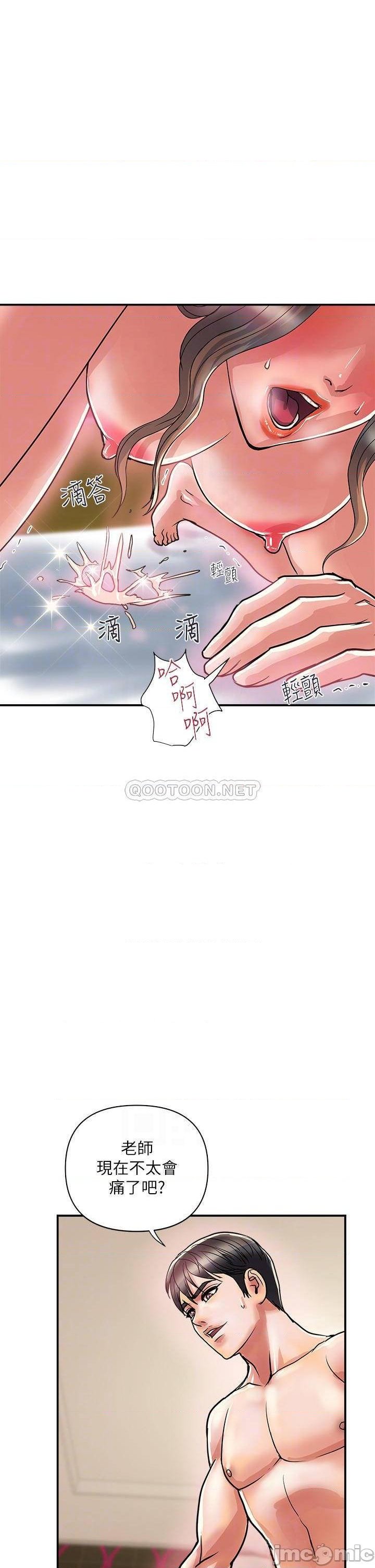 Pheromones Raw Chapter 37 Page 6