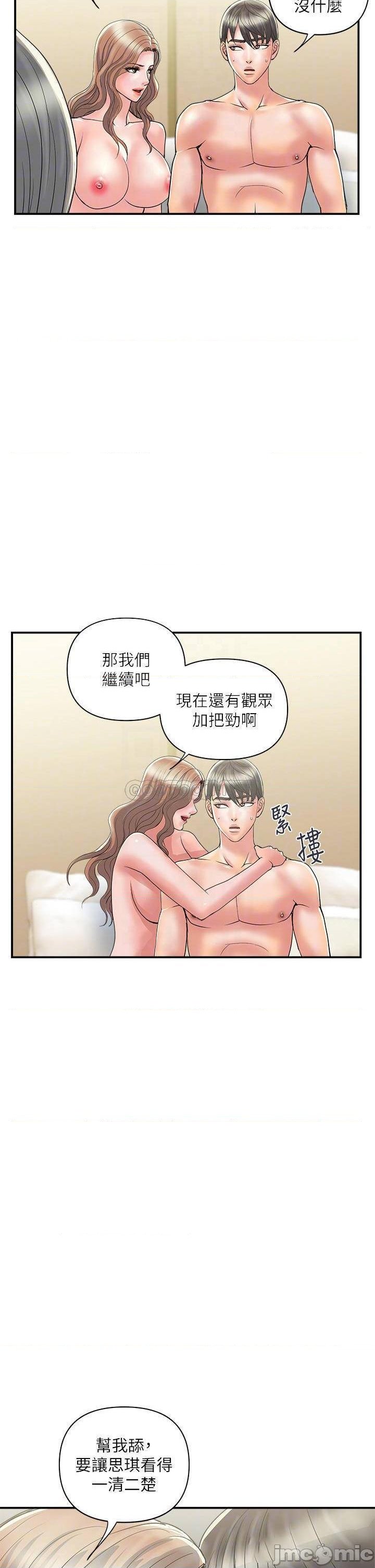 Pheromones Raw Chapter 38 Page 10