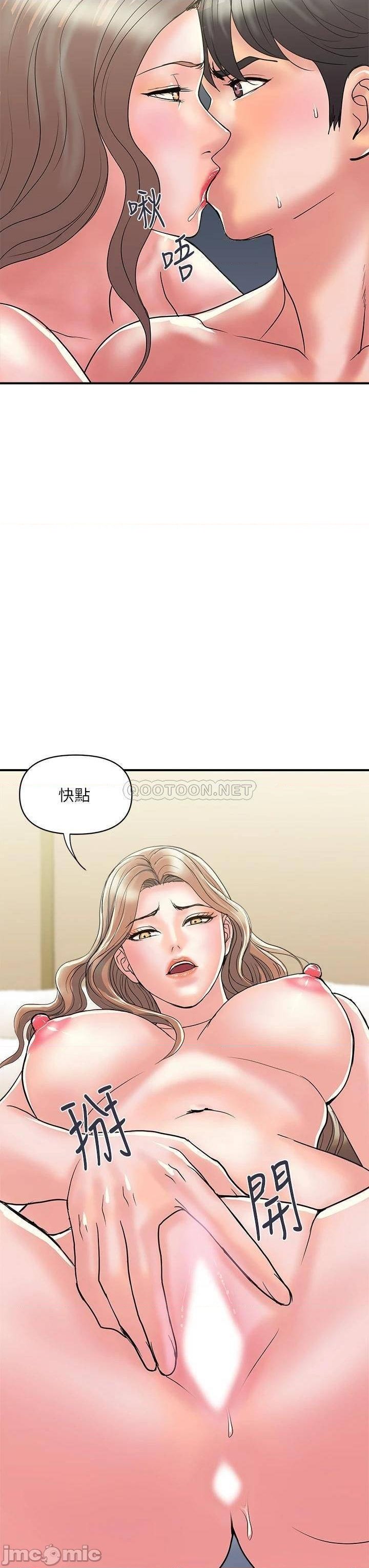 Pheromones Raw Chapter 38 Page 11