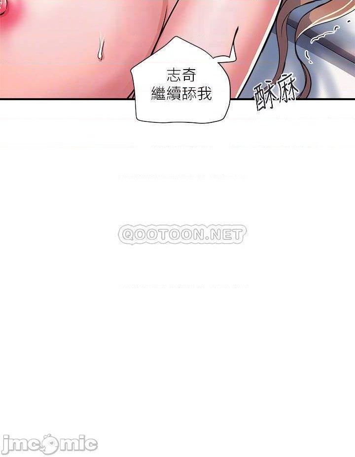 Pheromones Raw Chapter 38 Page 16