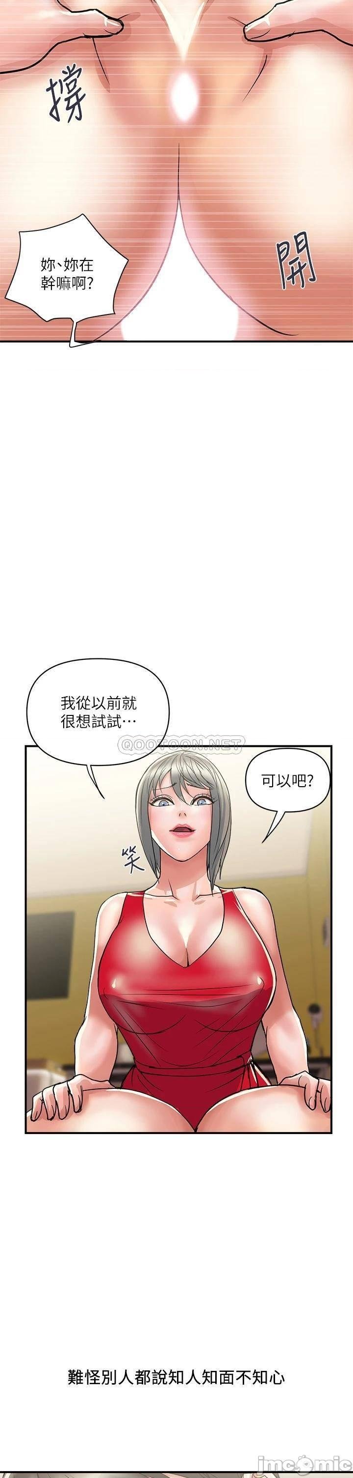 Pheromones Raw Chapter 38 Page 26