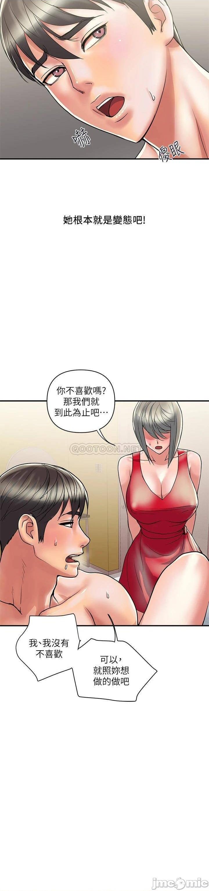 Pheromones Raw Chapter 38 Page 27