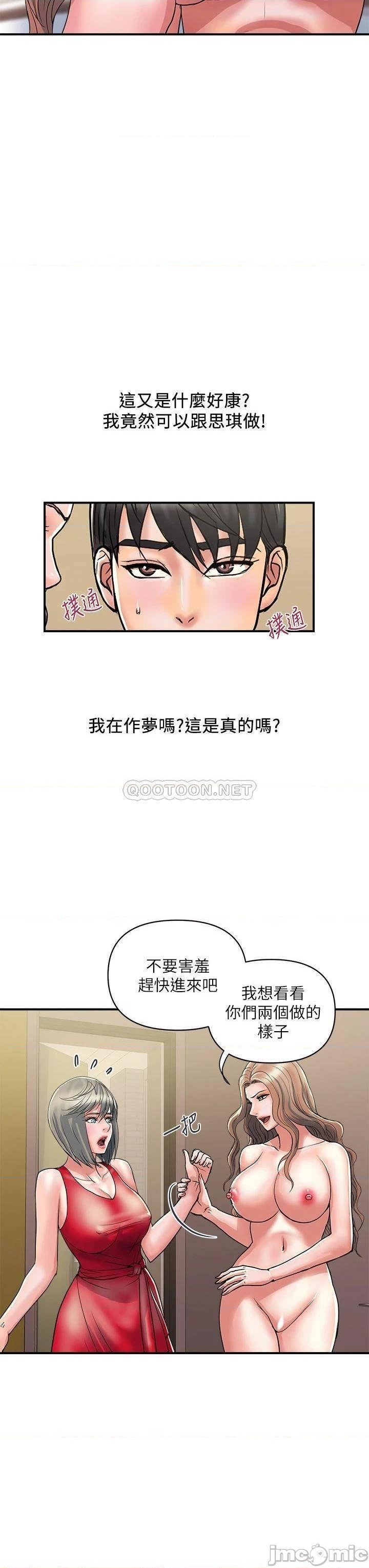 Pheromones Raw Chapter 38 Page 3