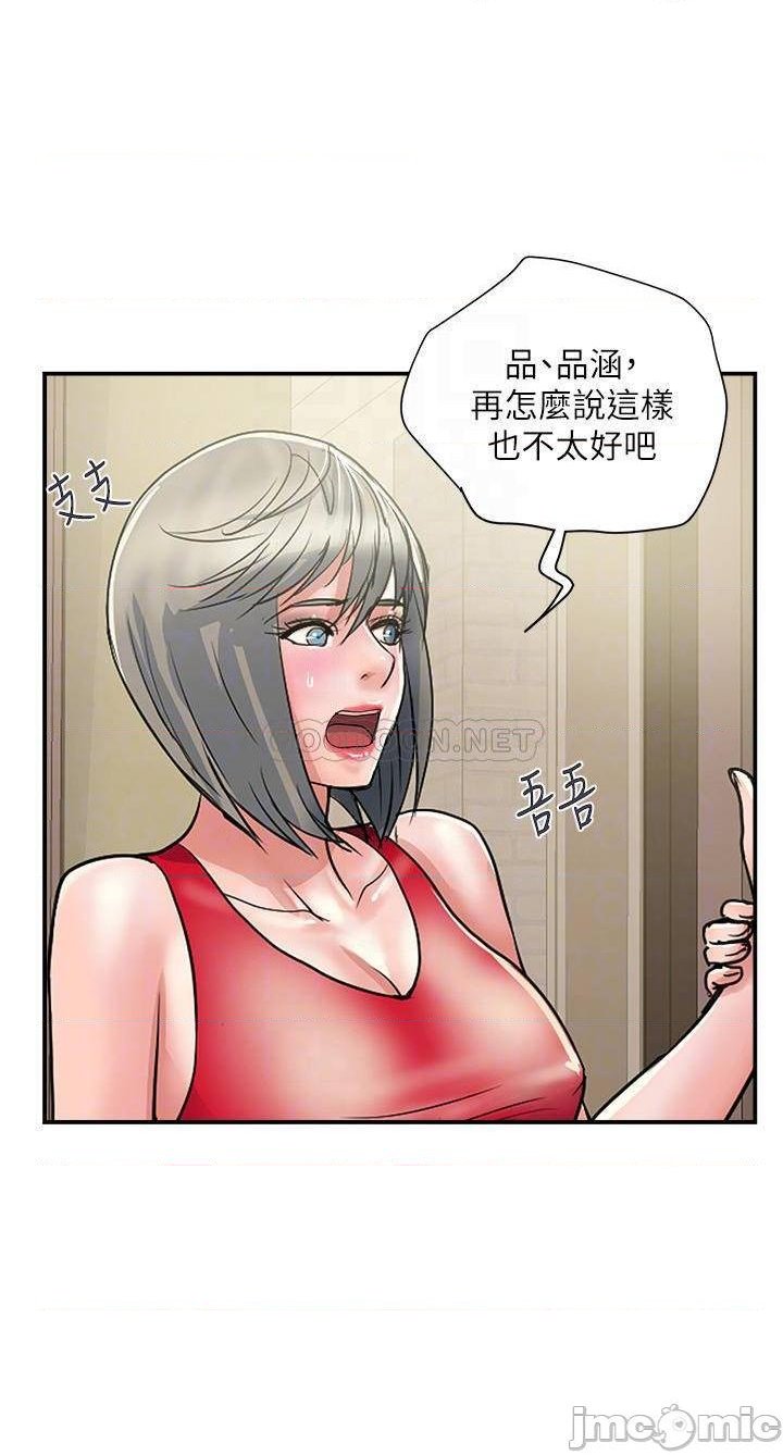 Pheromones Raw Chapter 38 Page 4