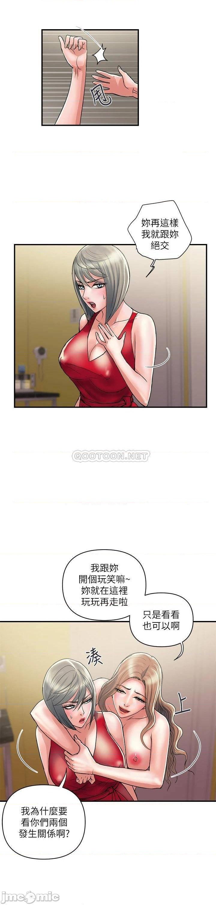 Pheromones Raw Chapter 38 Page 5