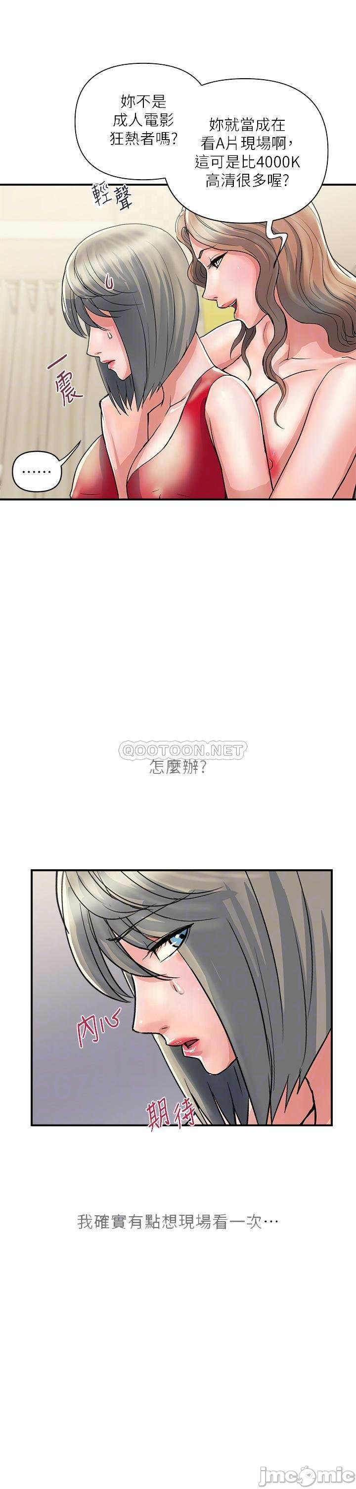 Pheromones Raw Chapter 38 Page 6