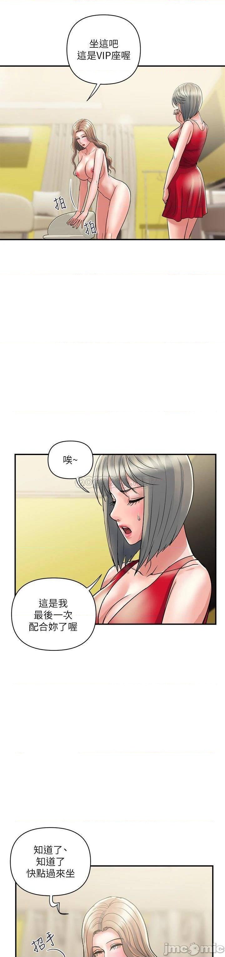 Pheromones Raw Chapter 38 Page 7