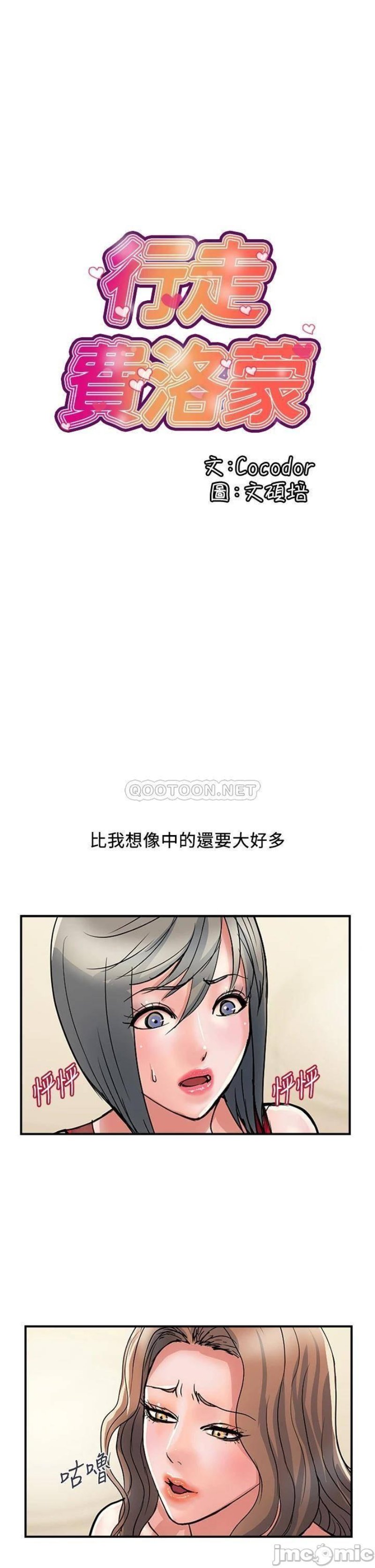 Pheromones Raw Chapter 39 Page 1