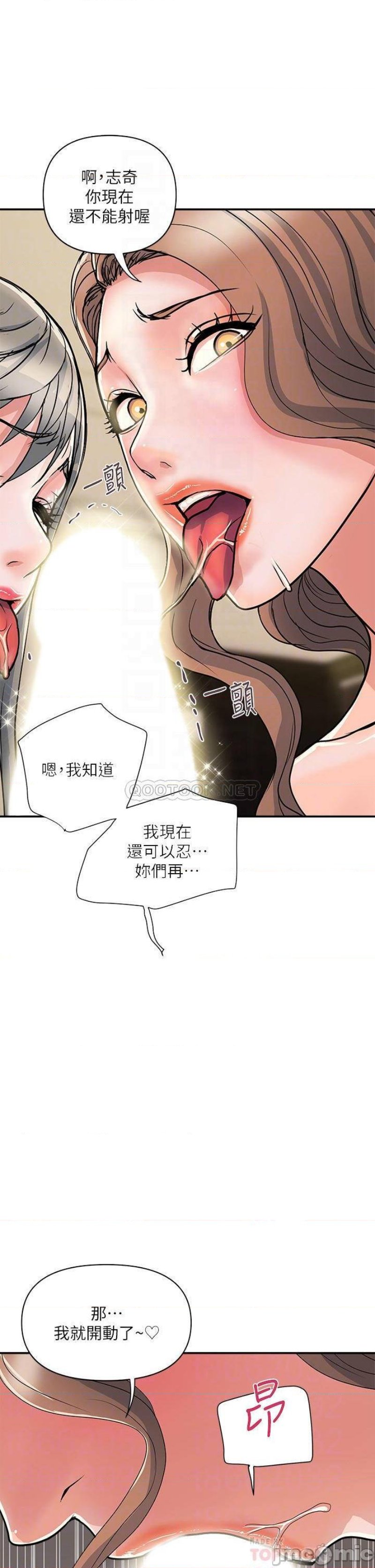 Pheromones Raw Chapter 39 Page 10