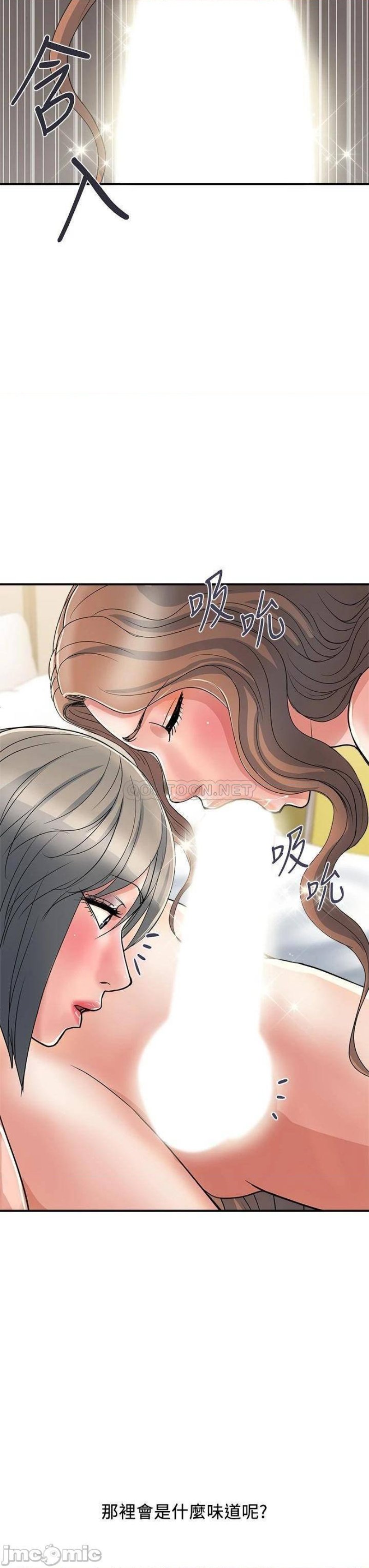 Pheromones Raw Chapter 39 Page 11