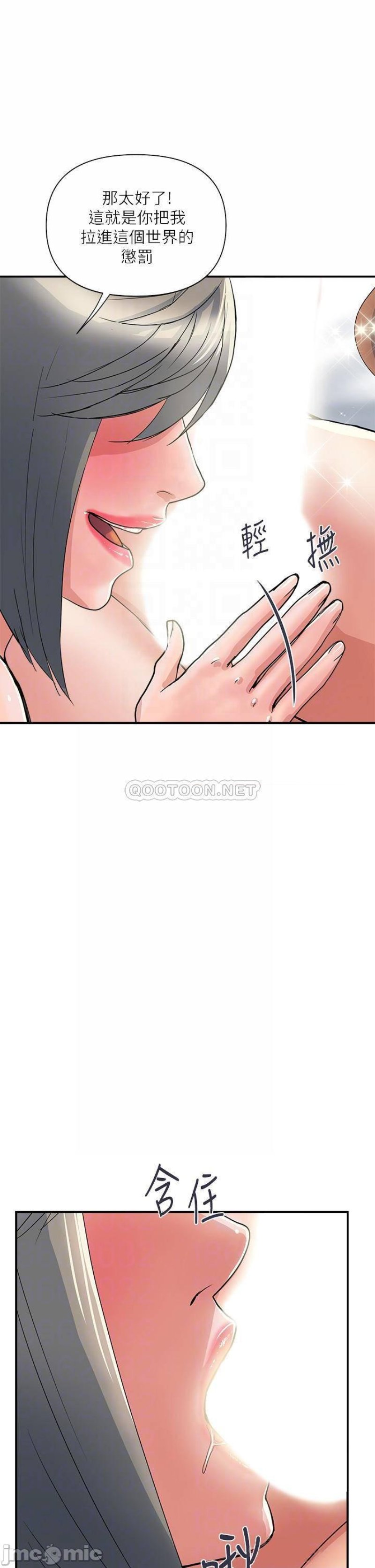 Pheromones Raw Chapter 39 Page 14