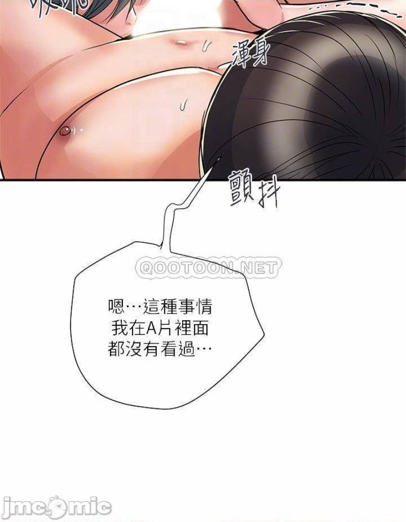 Pheromones Raw Chapter 39 Page 16