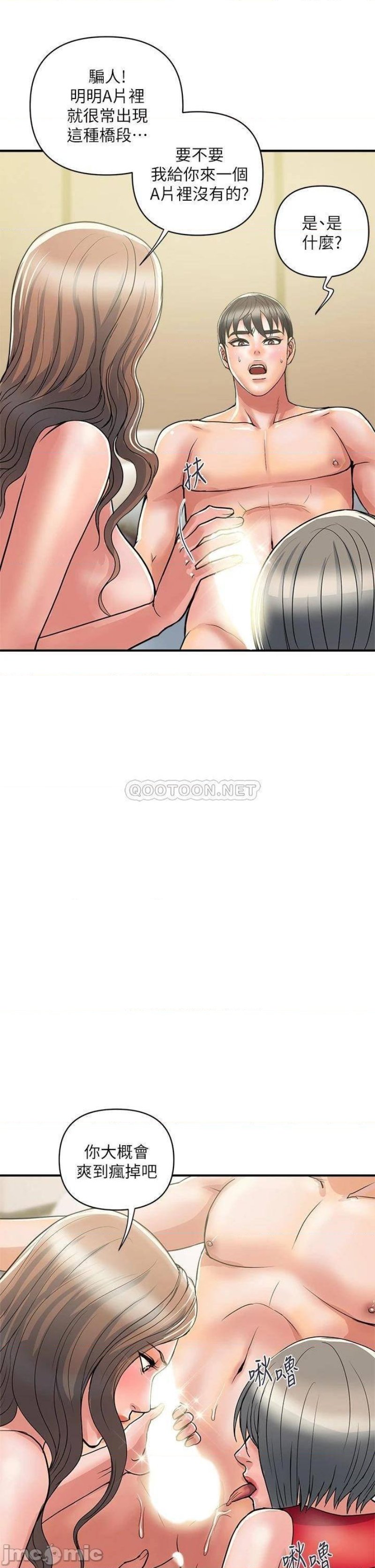 Pheromones Raw Chapter 39 Page 17