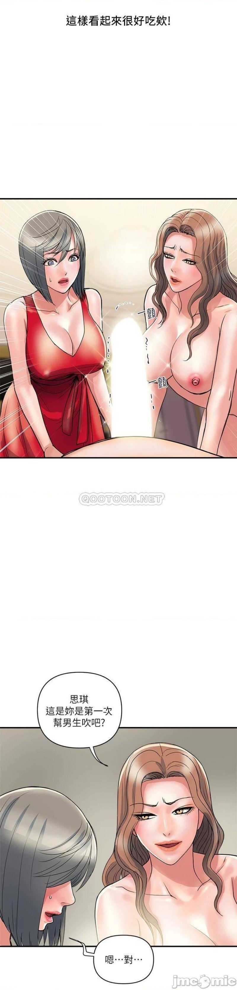 Pheromones Raw Chapter 39 Page 2