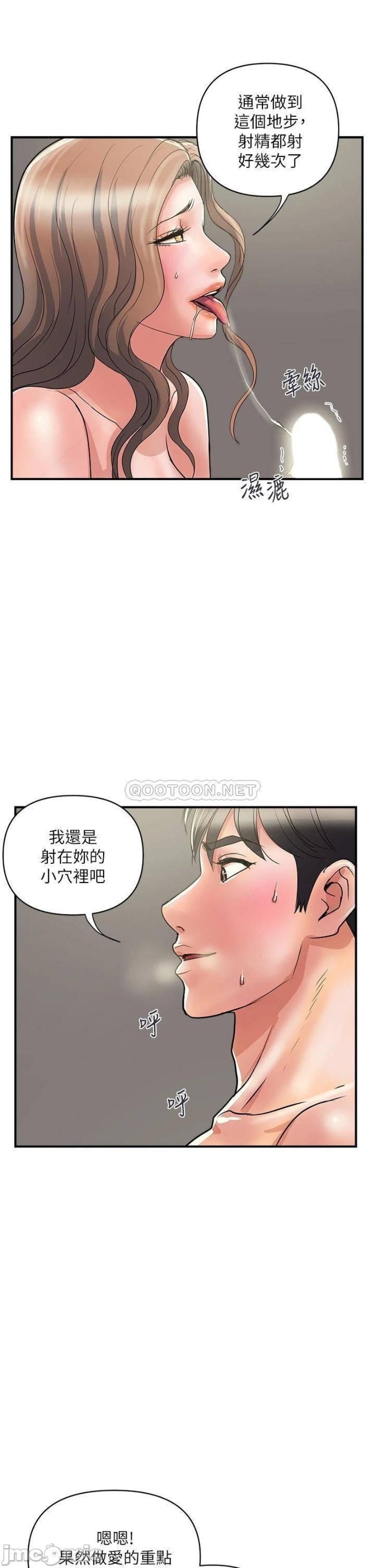 Pheromones Raw Chapter 39 Page 21