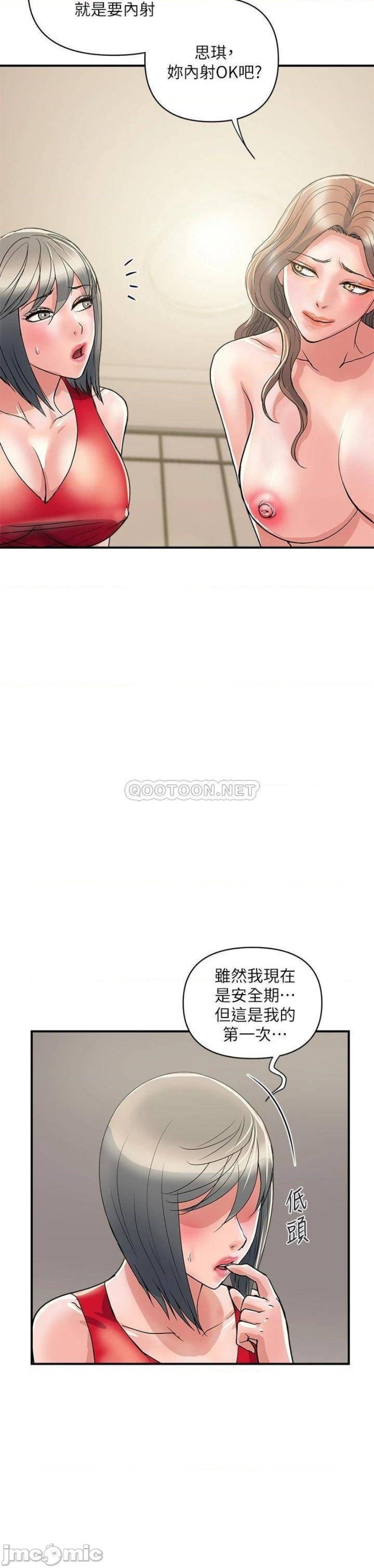 Pheromones Raw Chapter 39 Page 22