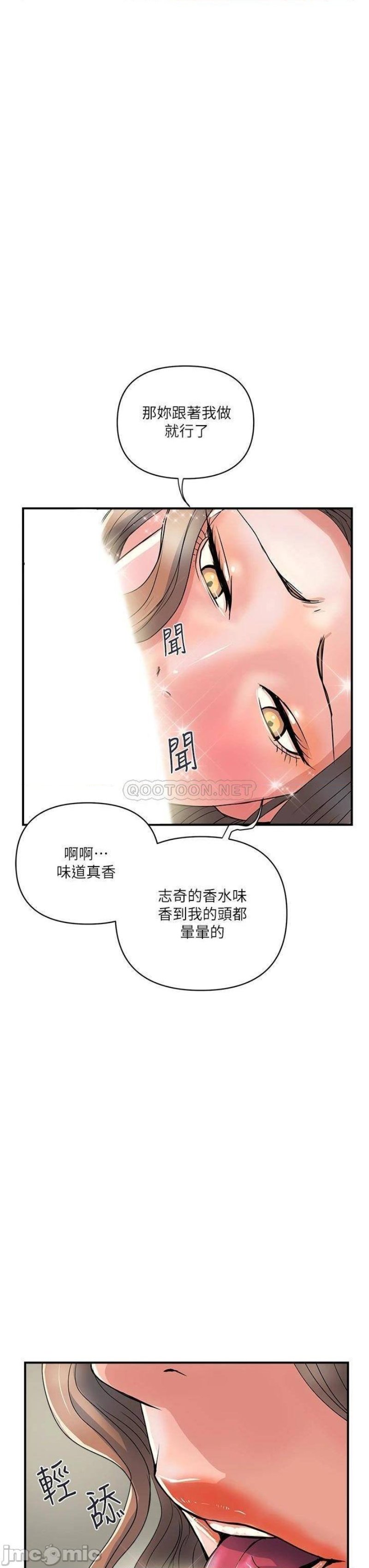 Pheromones Raw Chapter 39 Page 3