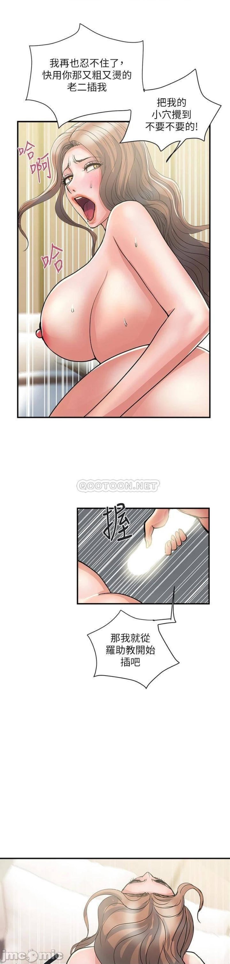 Pheromones Raw Chapter 39 Page 33