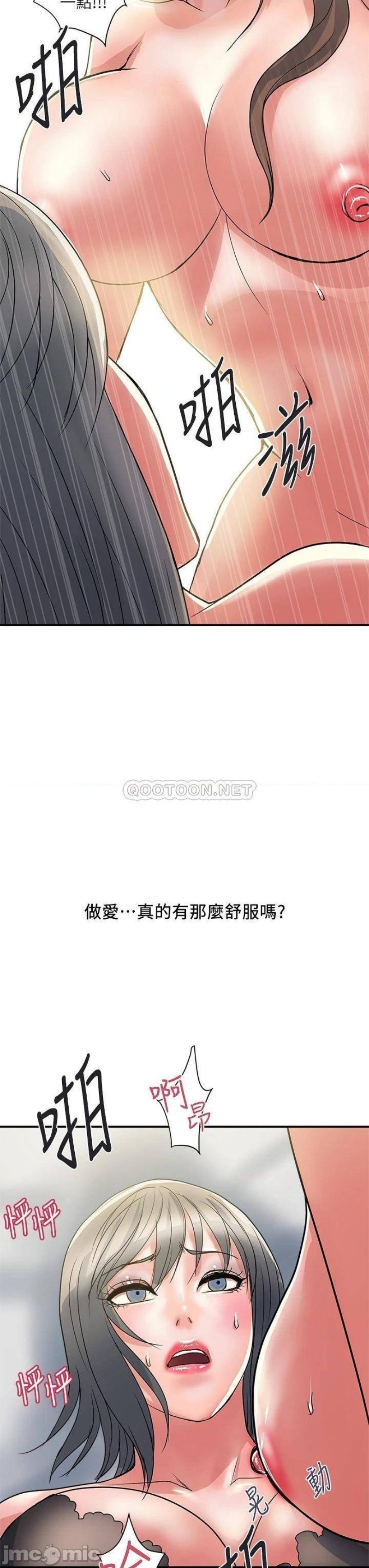 Pheromones Raw Chapter 39 Page 35