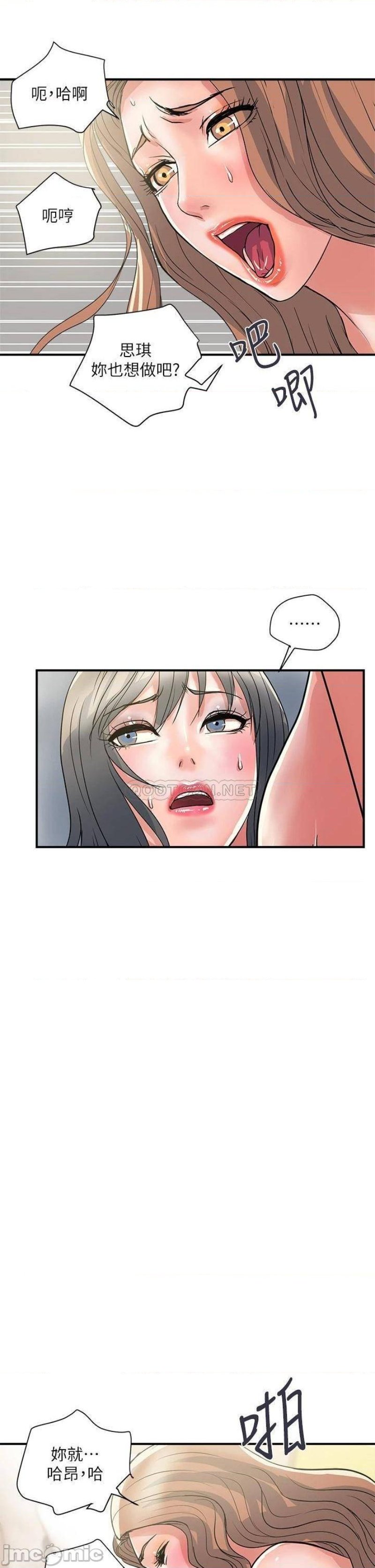 Pheromones Raw Chapter 39 Page 37