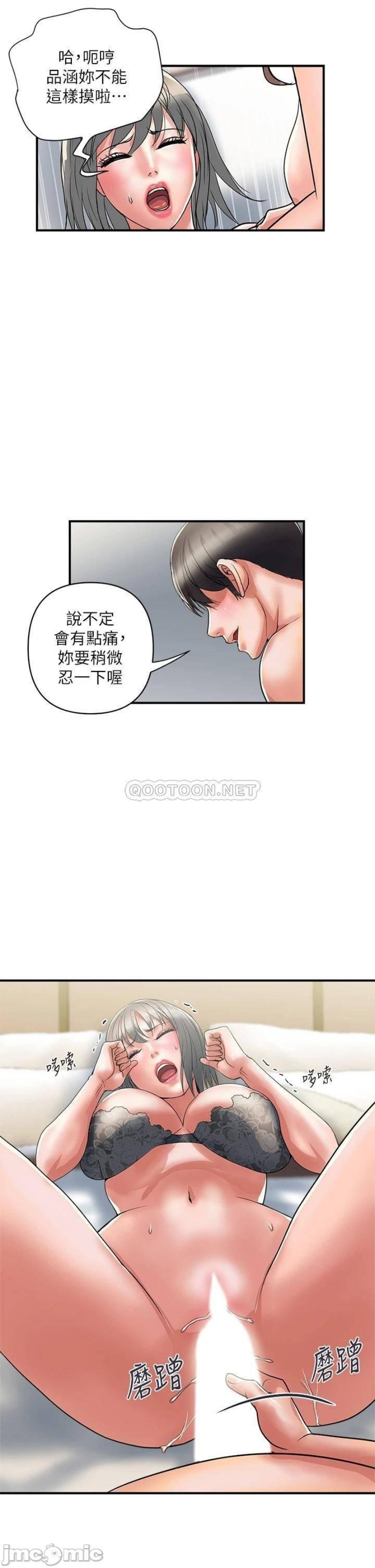 Pheromones Raw Chapter 39 Page 41