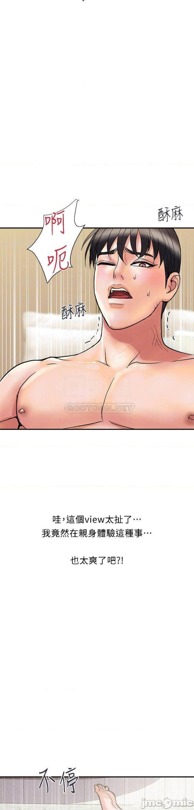 Pheromones Raw Chapter 39 Page 6