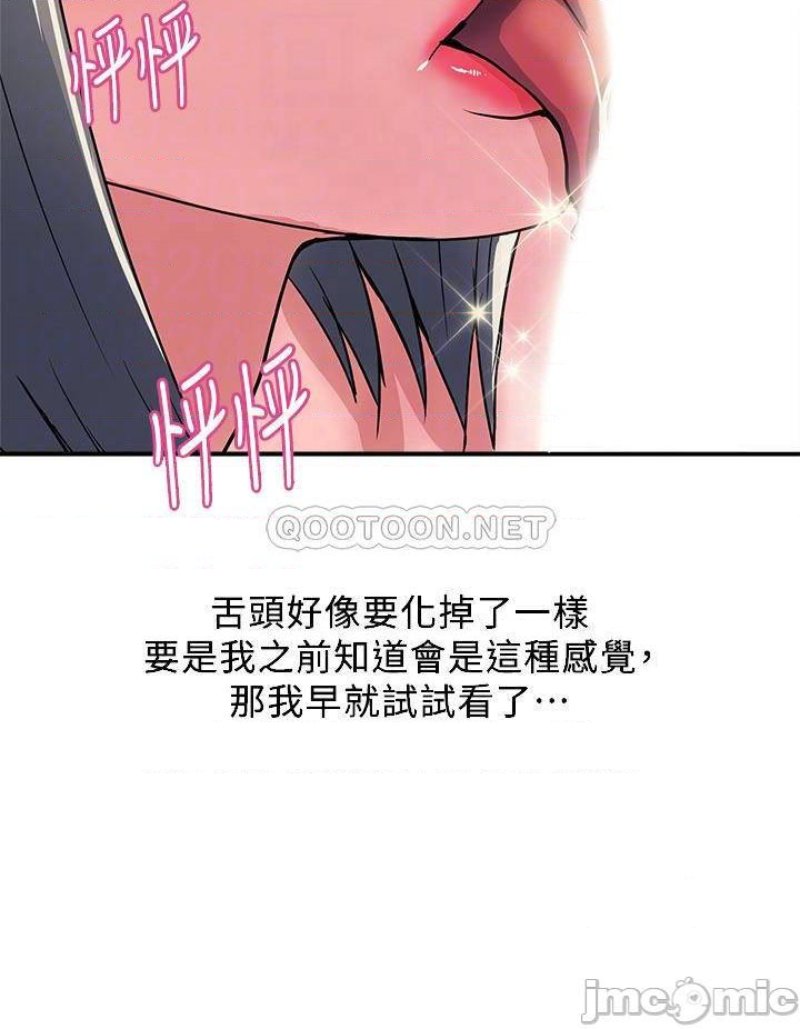 Pheromones Raw Chapter 39 Page 8