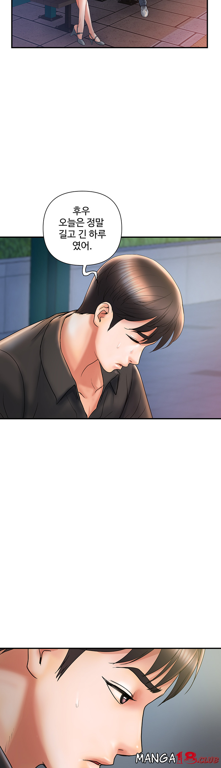 Pheromones Raw Chapter 4 Page 17