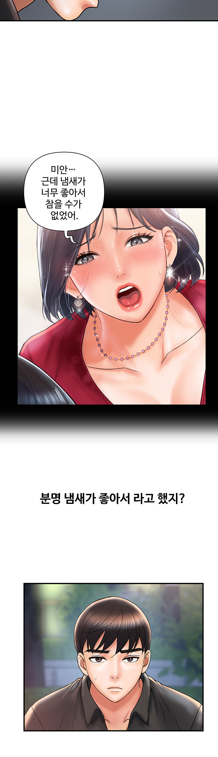 Pheromones Raw Chapter 4 Page 18