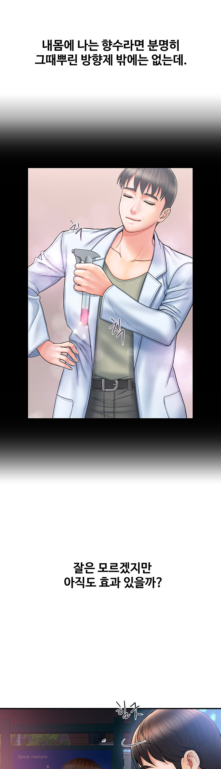 Pheromones Raw Chapter 4 Page 19