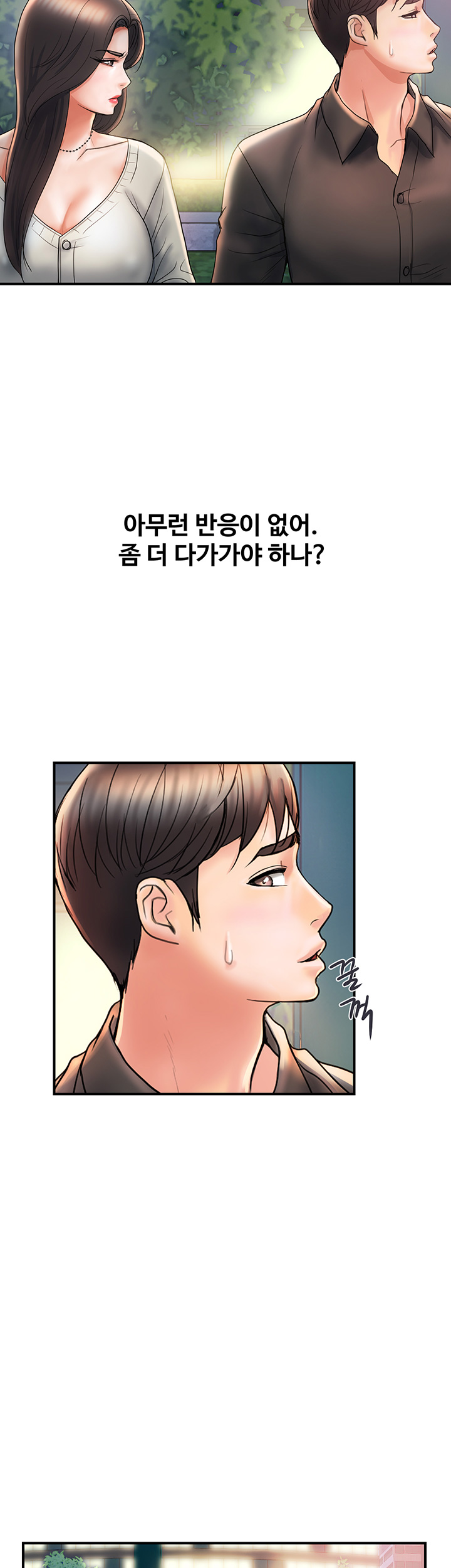 Pheromones Raw Chapter 4 Page 21