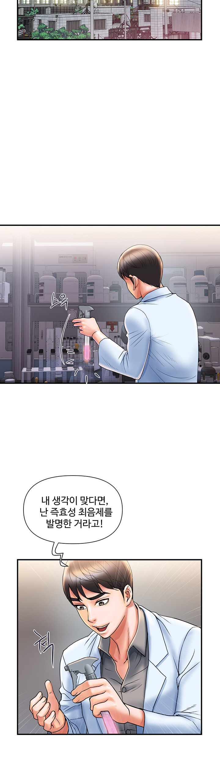 Pheromones Raw Chapter 4 Page 27