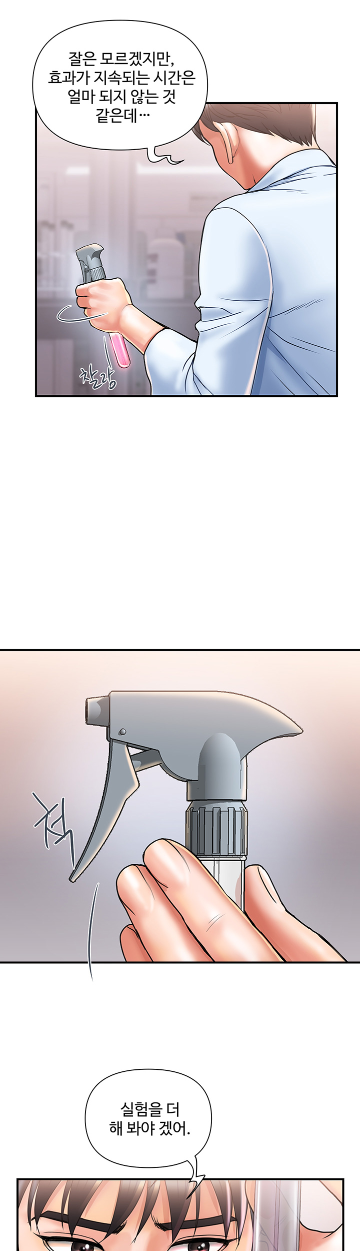 Pheromones Raw Chapter 4 Page 28