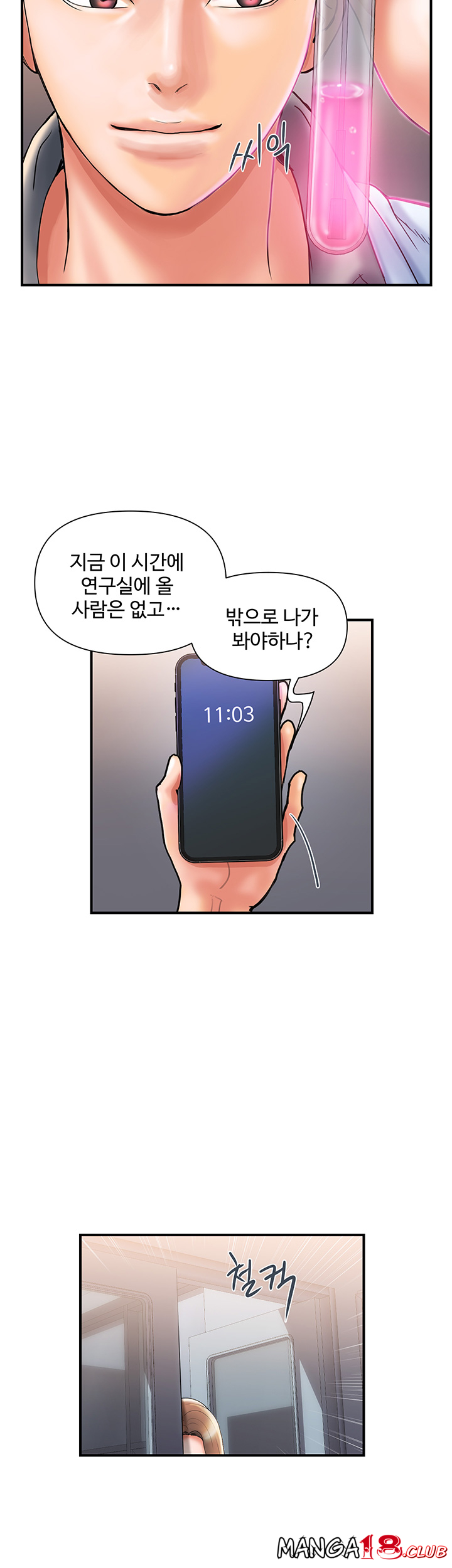 Pheromones Raw Chapter 4 Page 29