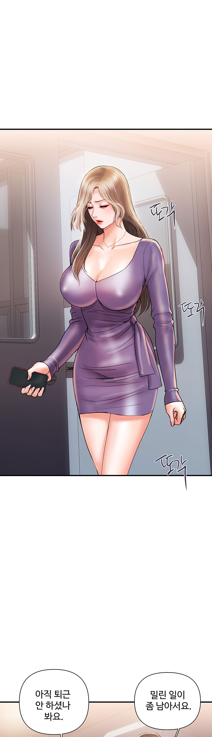 Pheromones Raw Chapter 4 Page 30