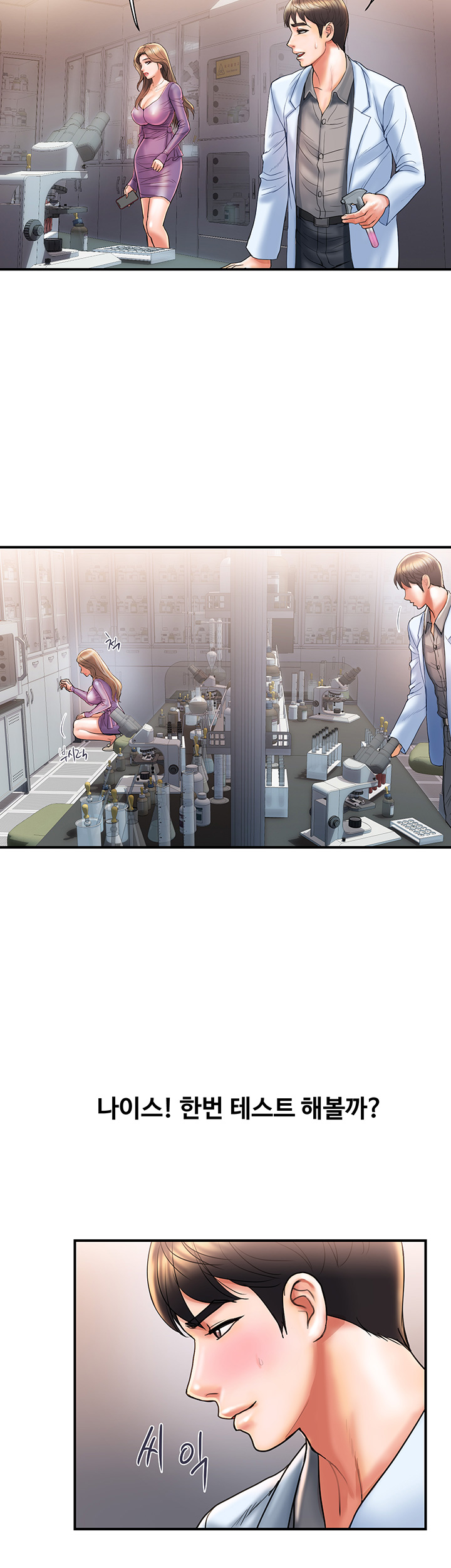 Pheromones Raw Chapter 4 Page 31