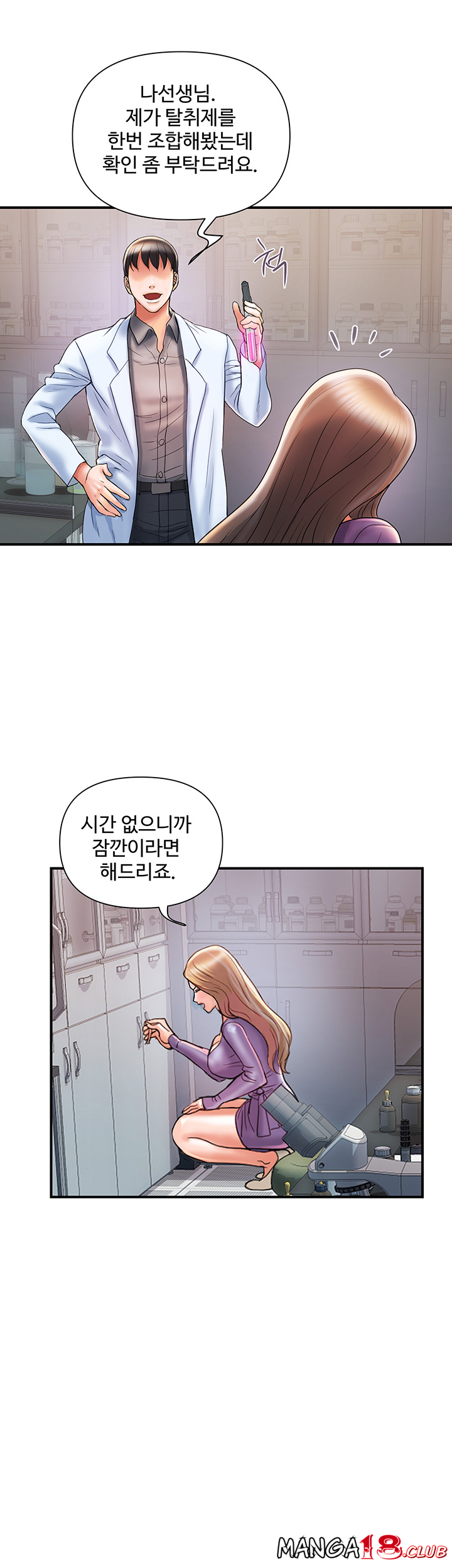 Pheromones Raw Chapter 4 Page 32