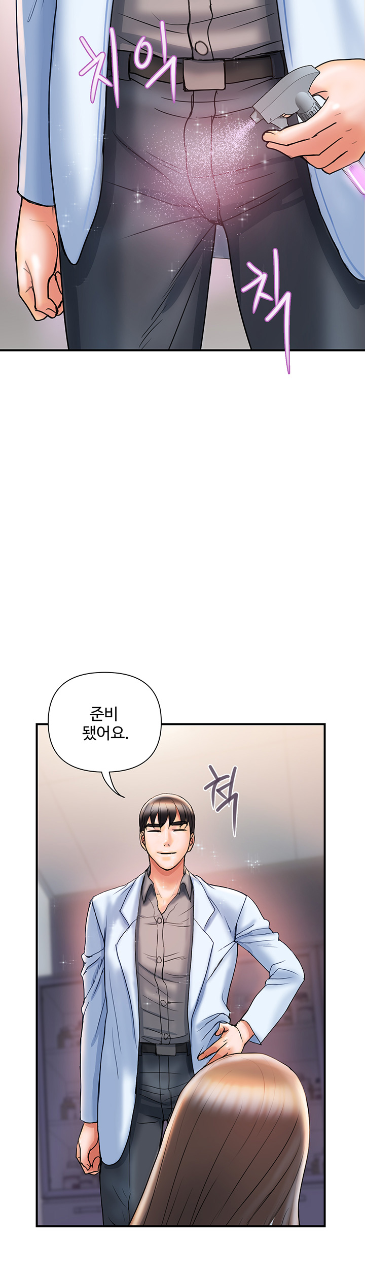 Pheromones Raw Chapter 4 Page 34