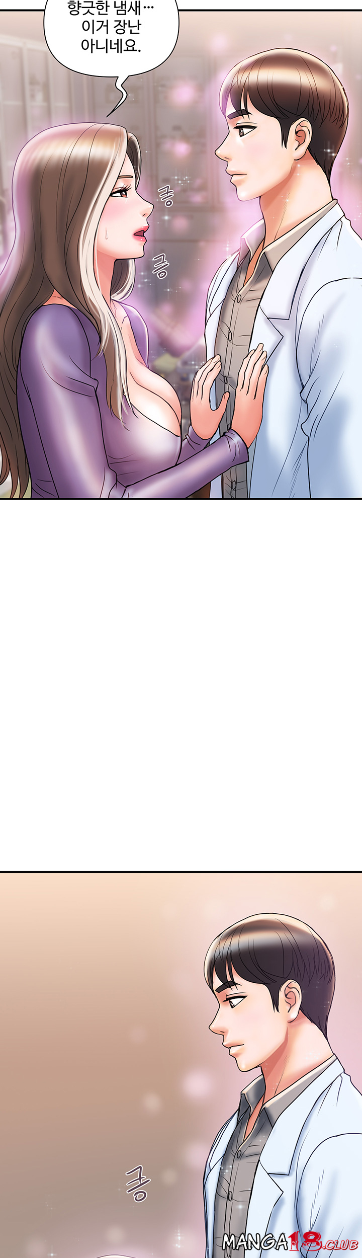 Pheromones Raw Chapter 4 Page 38