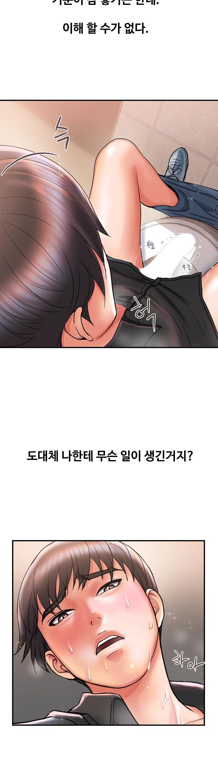 Pheromones Raw Chapter 4 Page 4