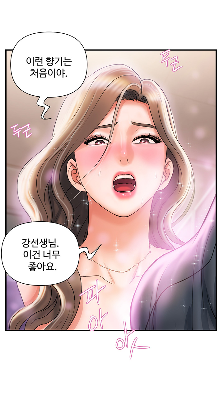 Pheromones Raw Chapter 4 Page 40